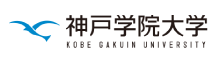 神戸学院大学